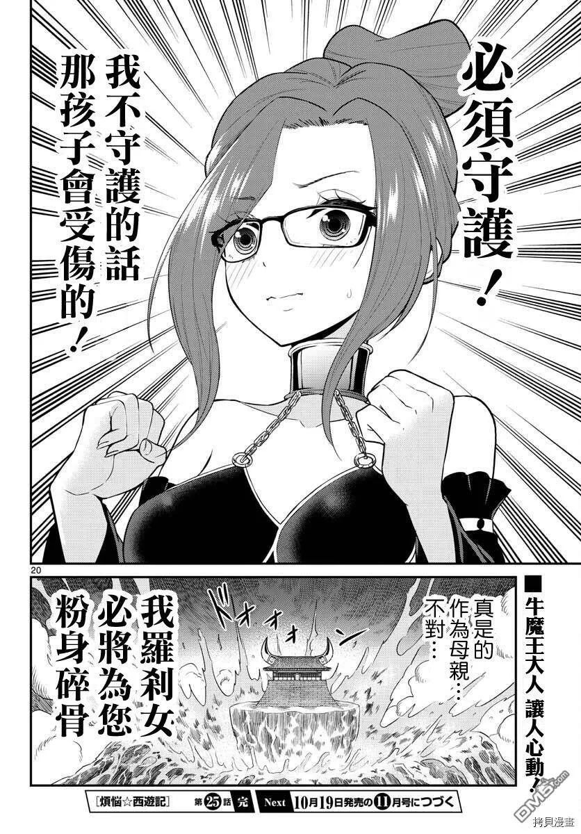 第25话  第19页