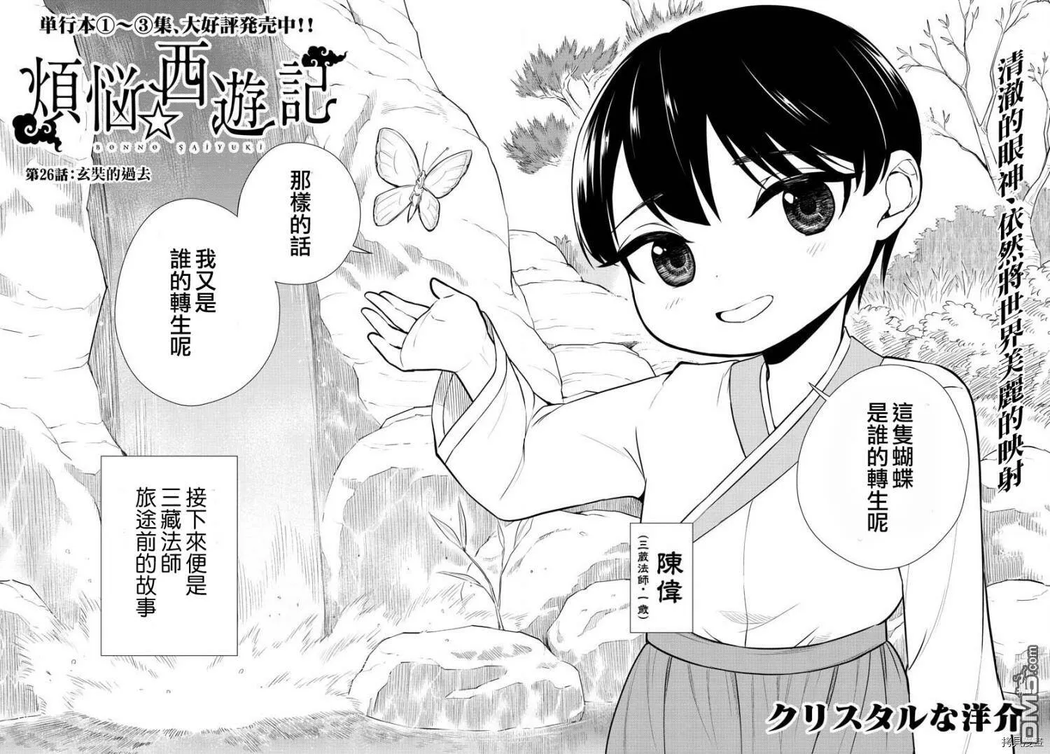第25话  第21页