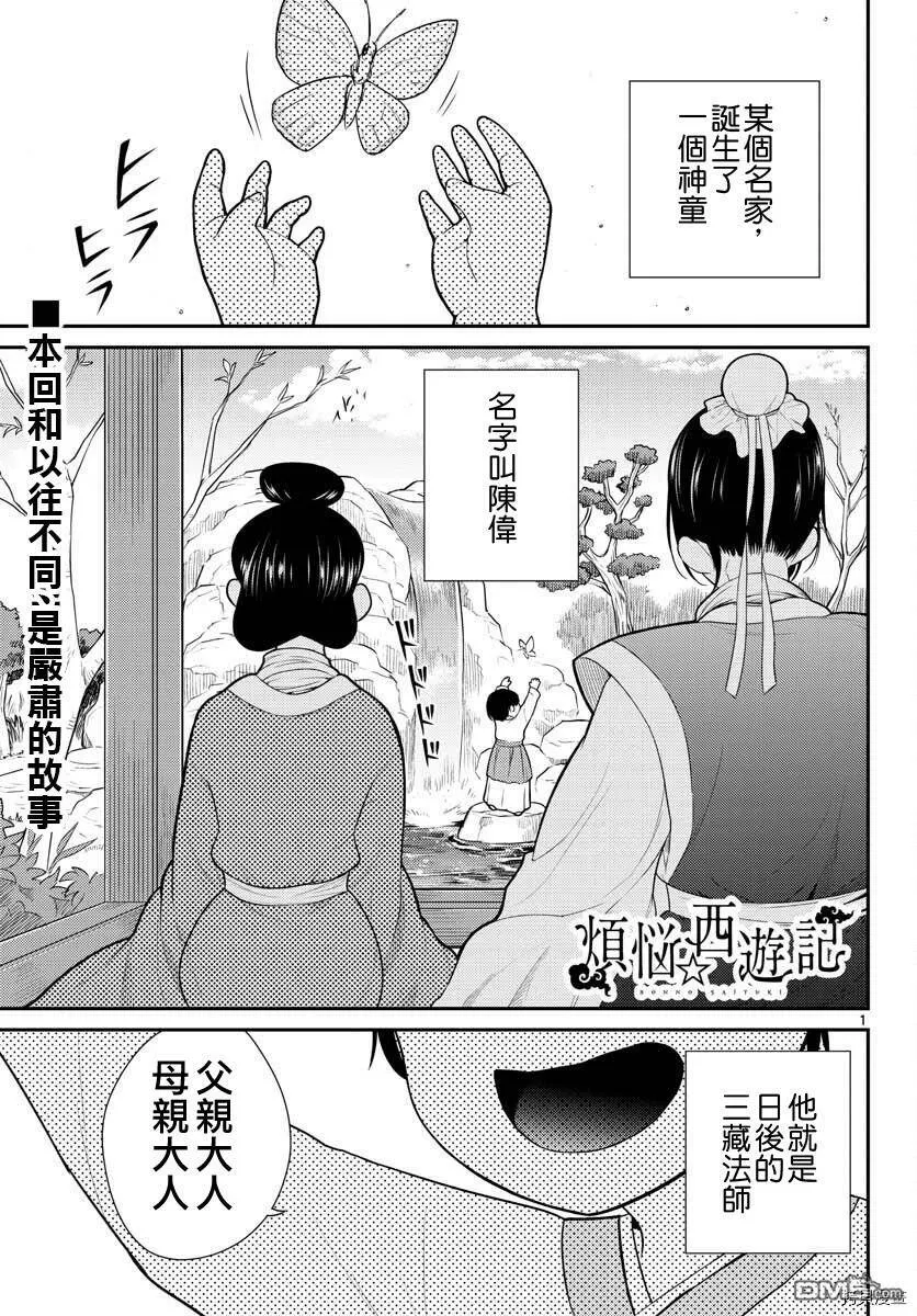 第26话  第1页