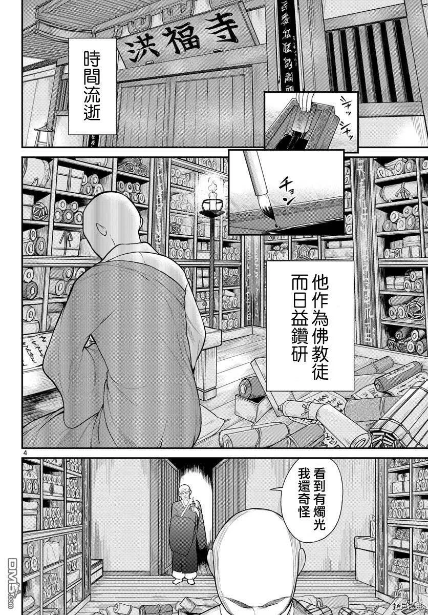 第26话  第3页