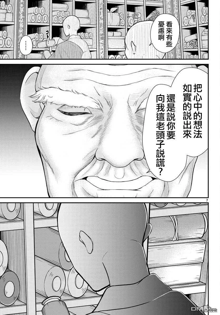 第26话  第6页