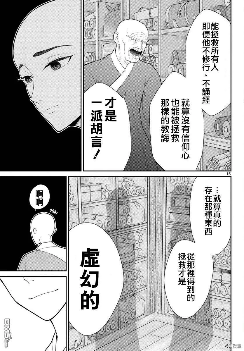 第26话  第14页
