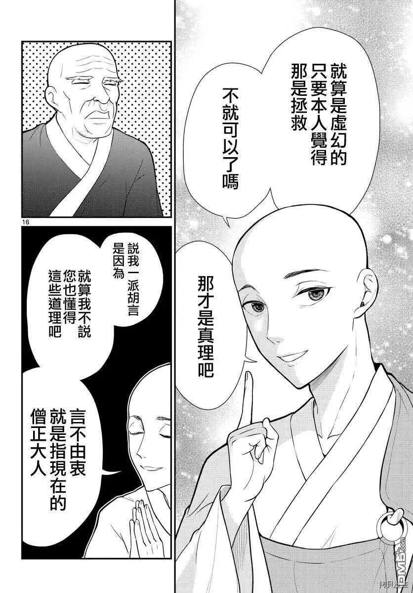 第26话  第15页