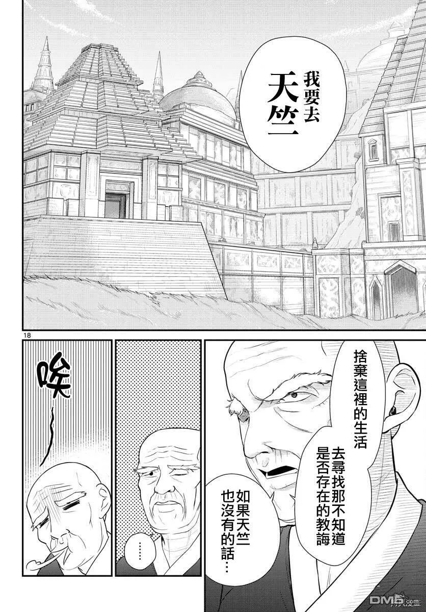 第26话  第17页