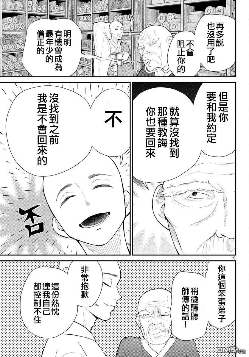 第26话  第18页