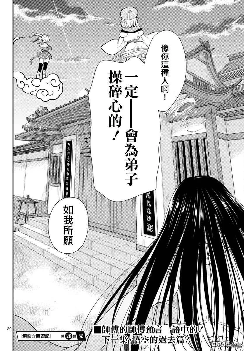 第26话  第19页