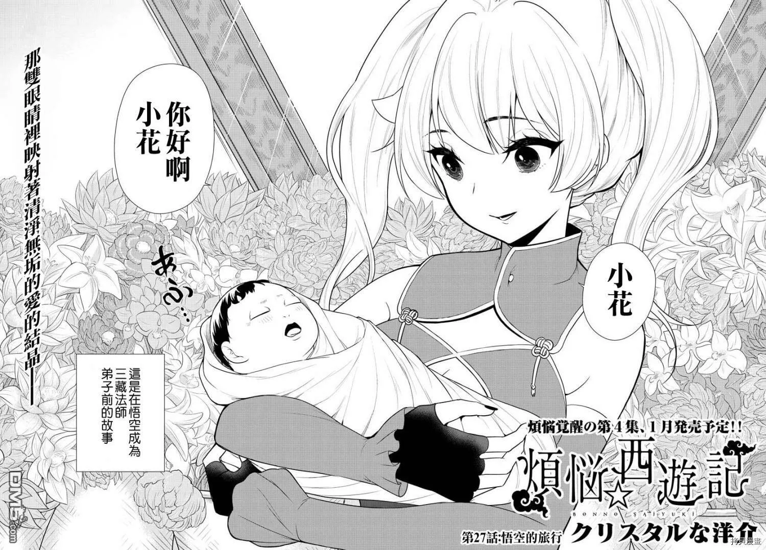 第26话  第21页