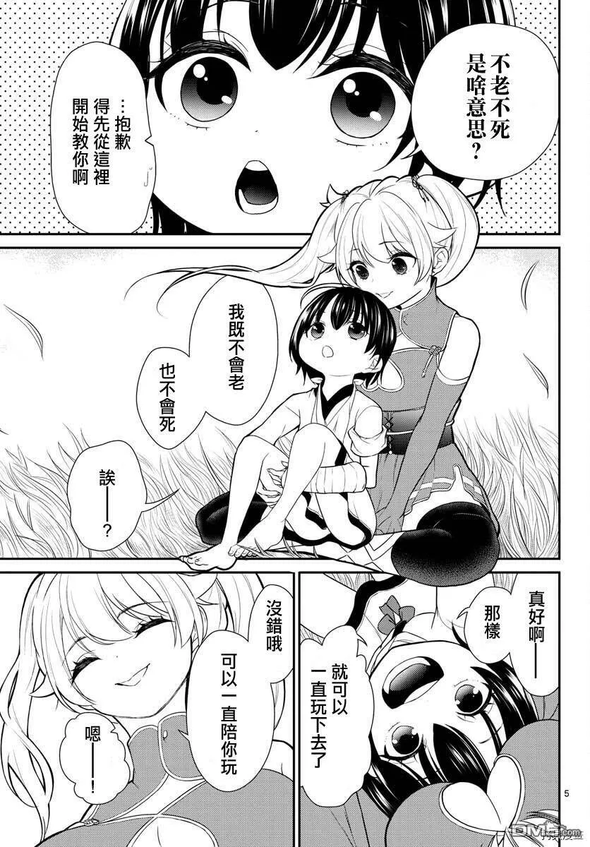 第27话  第4页