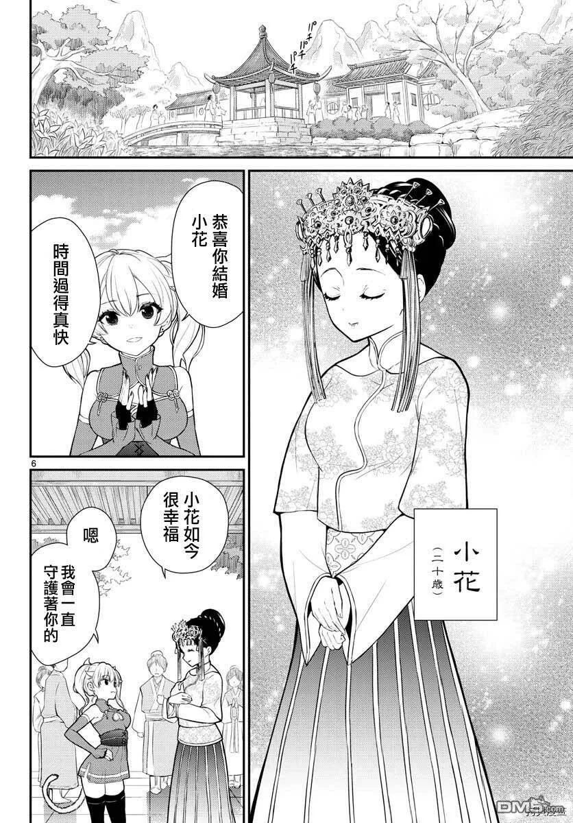 第27话  第5页