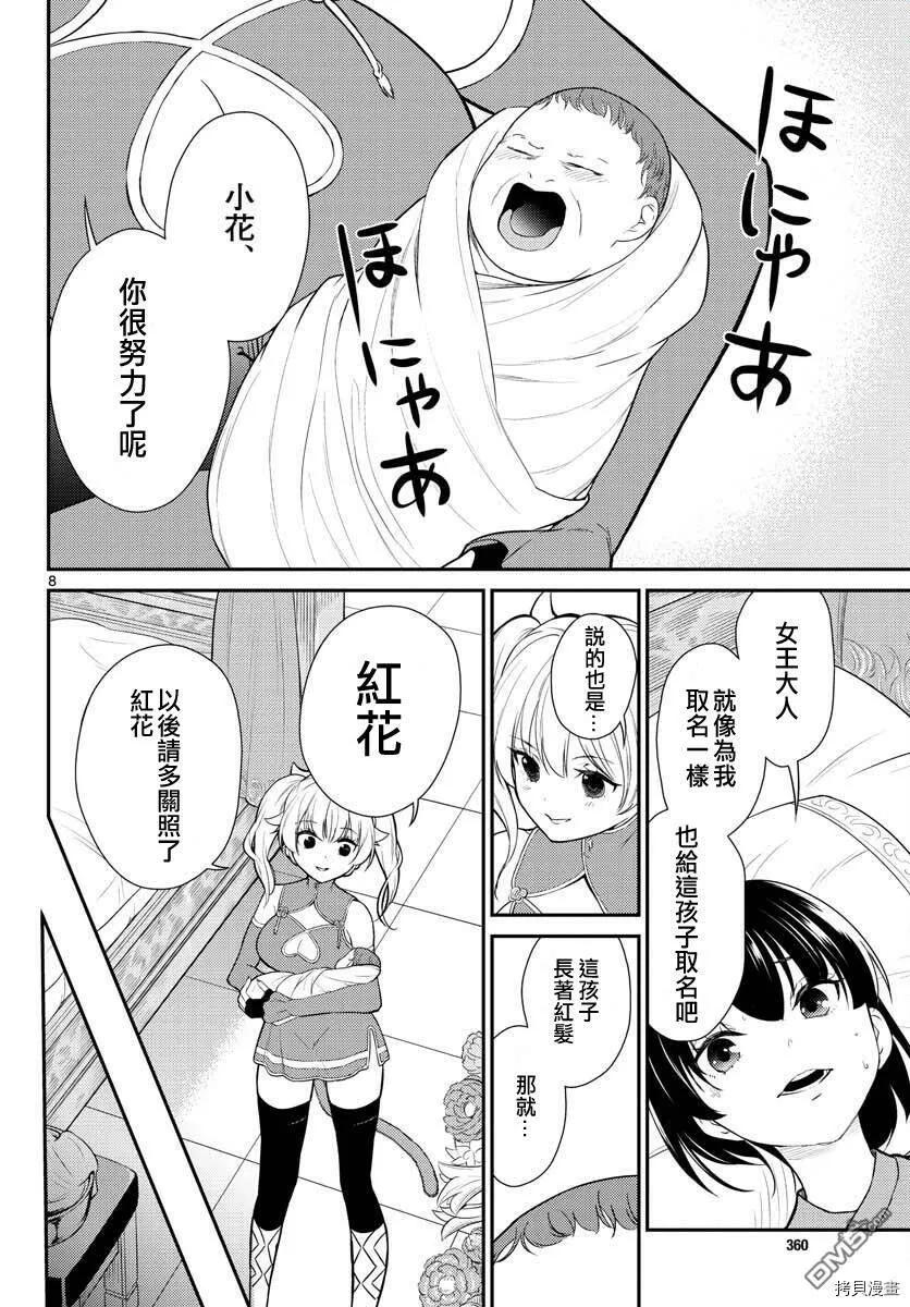第27话  第7页