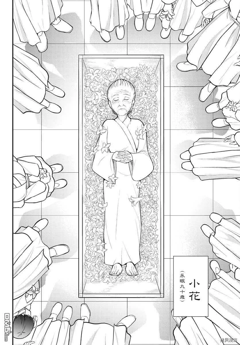 第27话  第11页