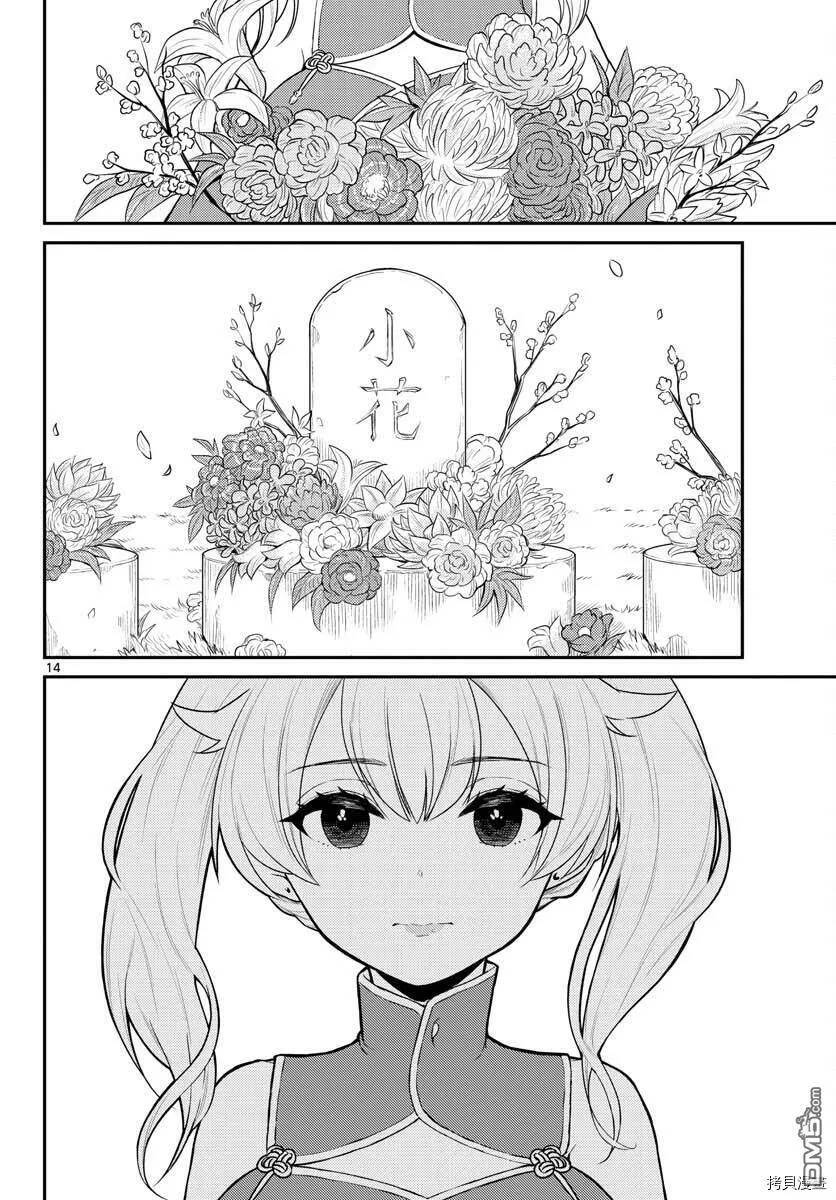第27话  第13页