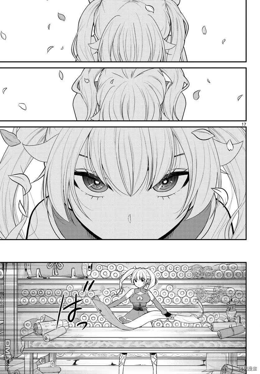 第27话  第16页