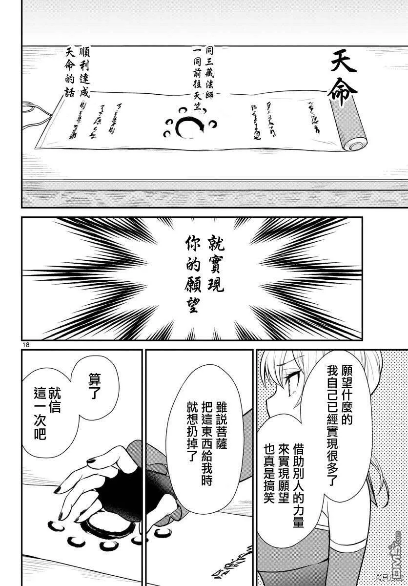 第27话  第17页