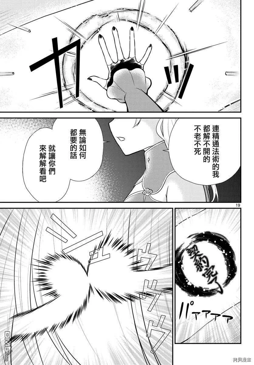 第27话  第18页