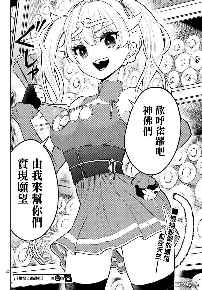 第27话  第19页