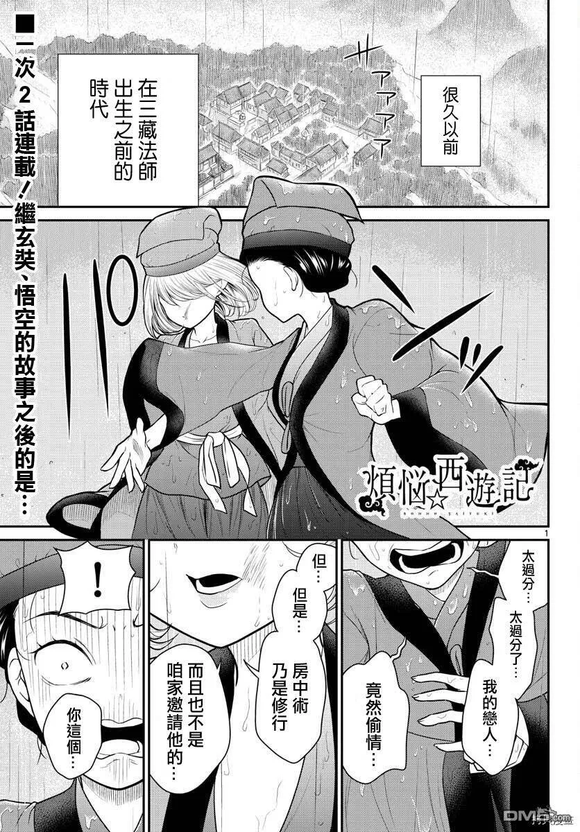 第27话  第21页