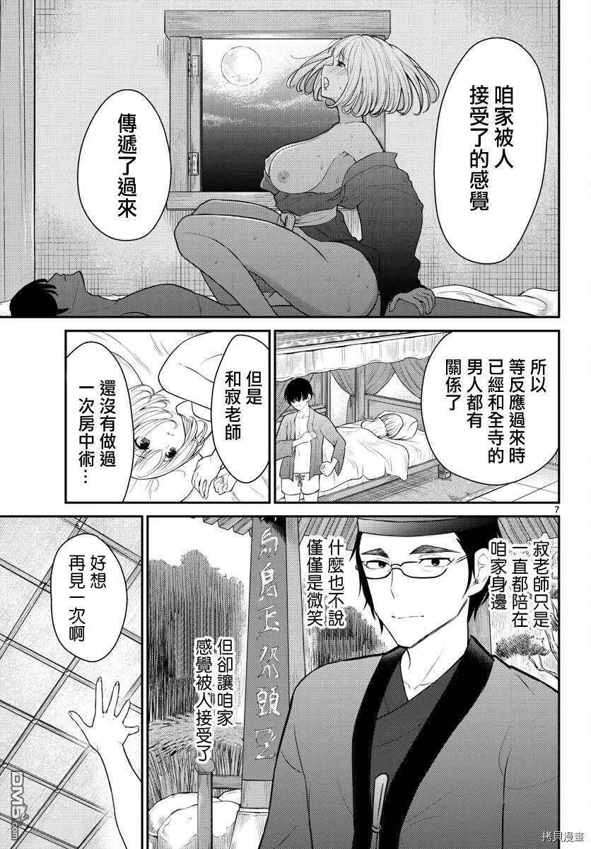第28话  第7页