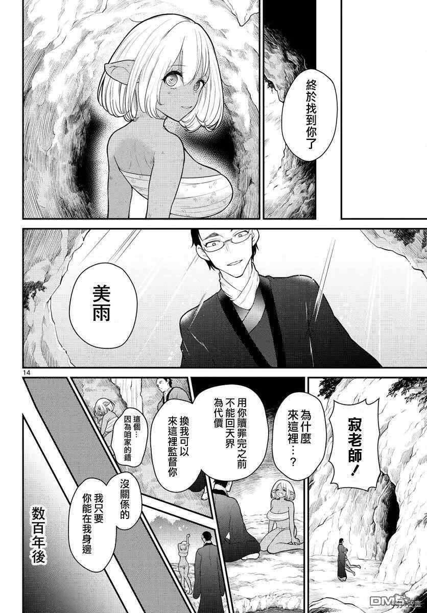 第28话  第14页