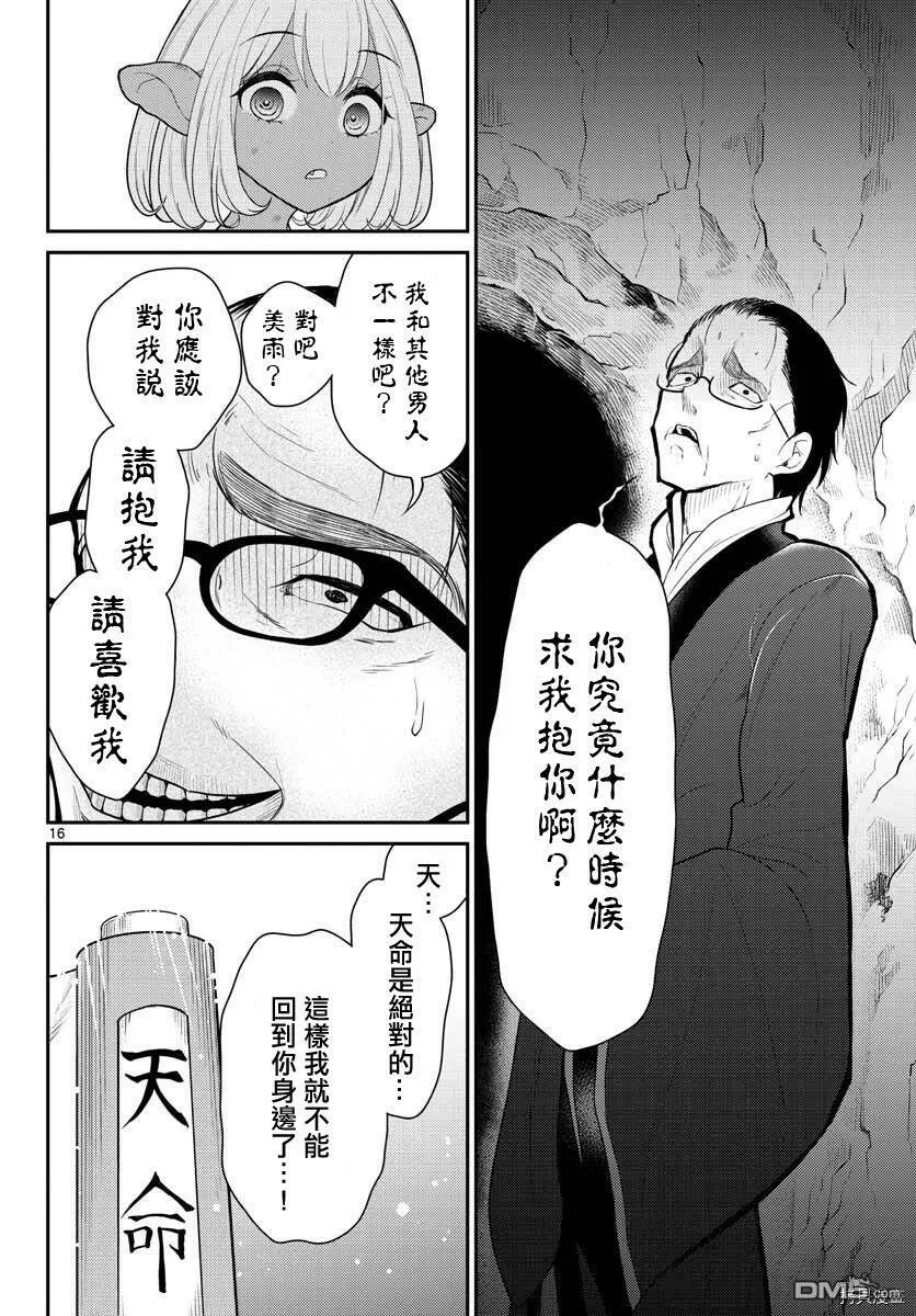 第28话  第16页