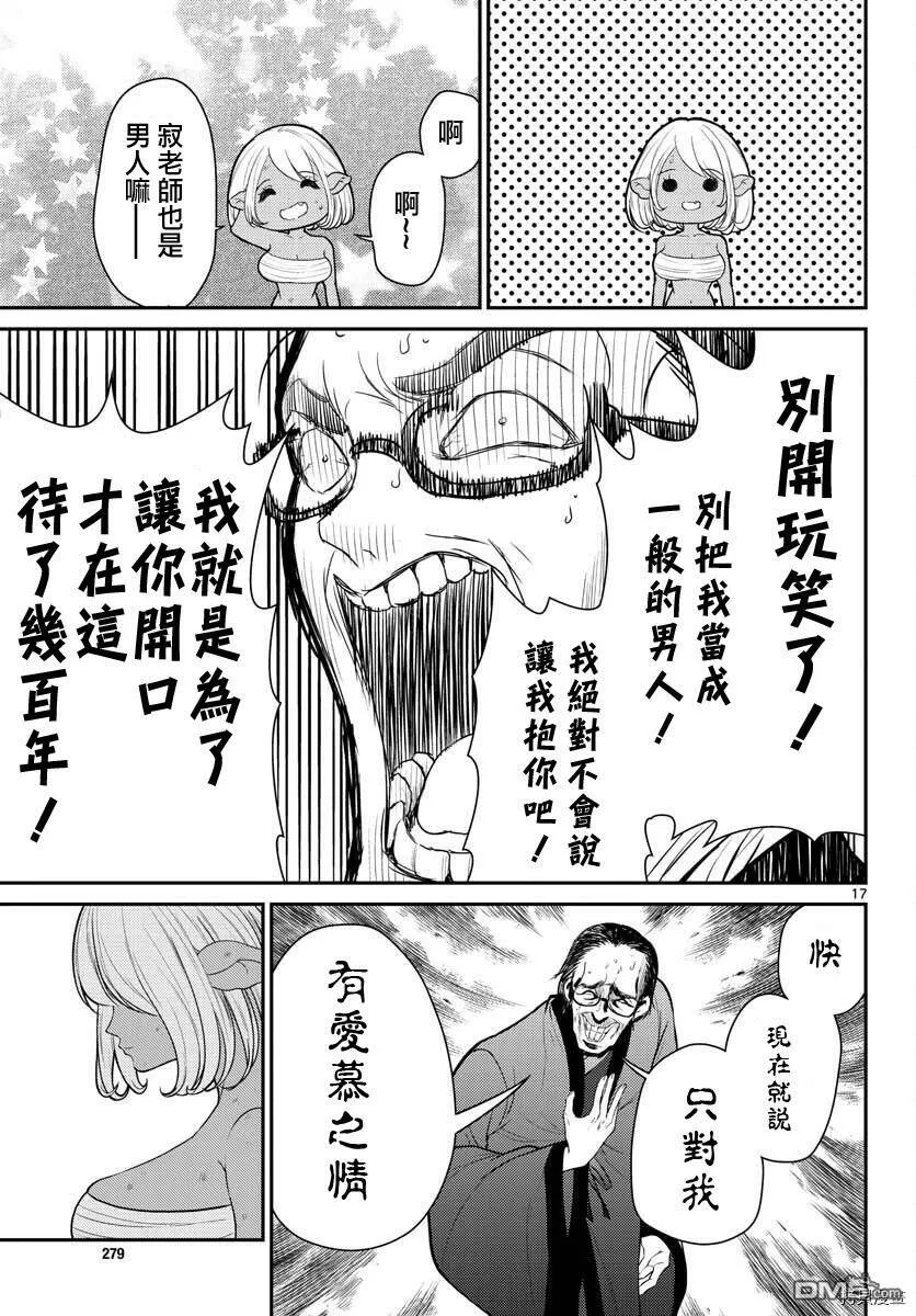 第28话  第17页
