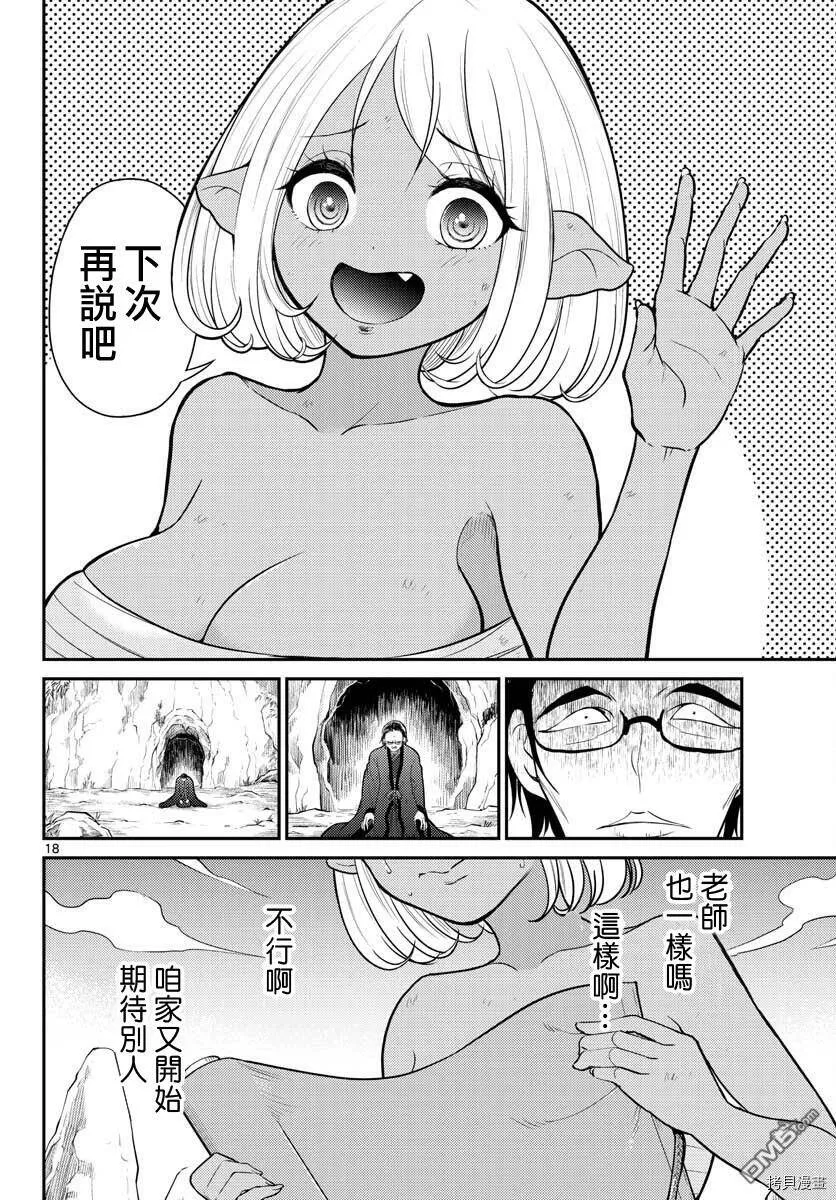 第28话  第18页
