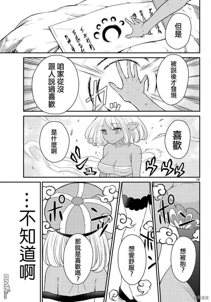 第28话  第19页