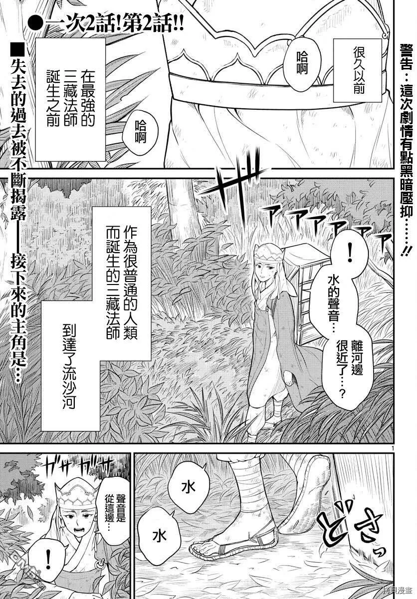 第28话  第21页