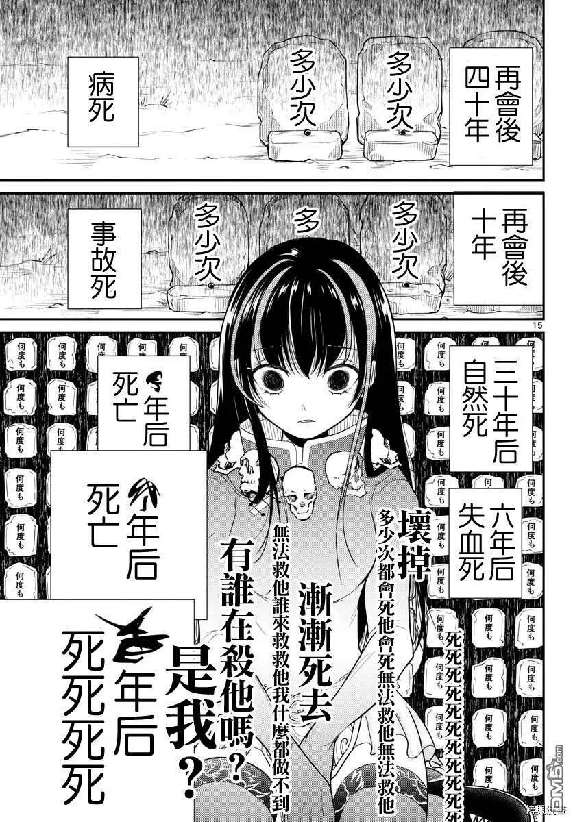 第29话  第15页