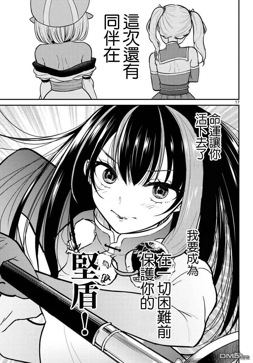 第29话  第17页