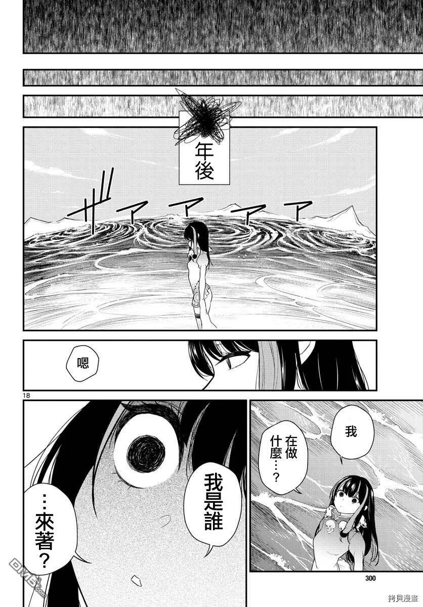 第29话  第18页