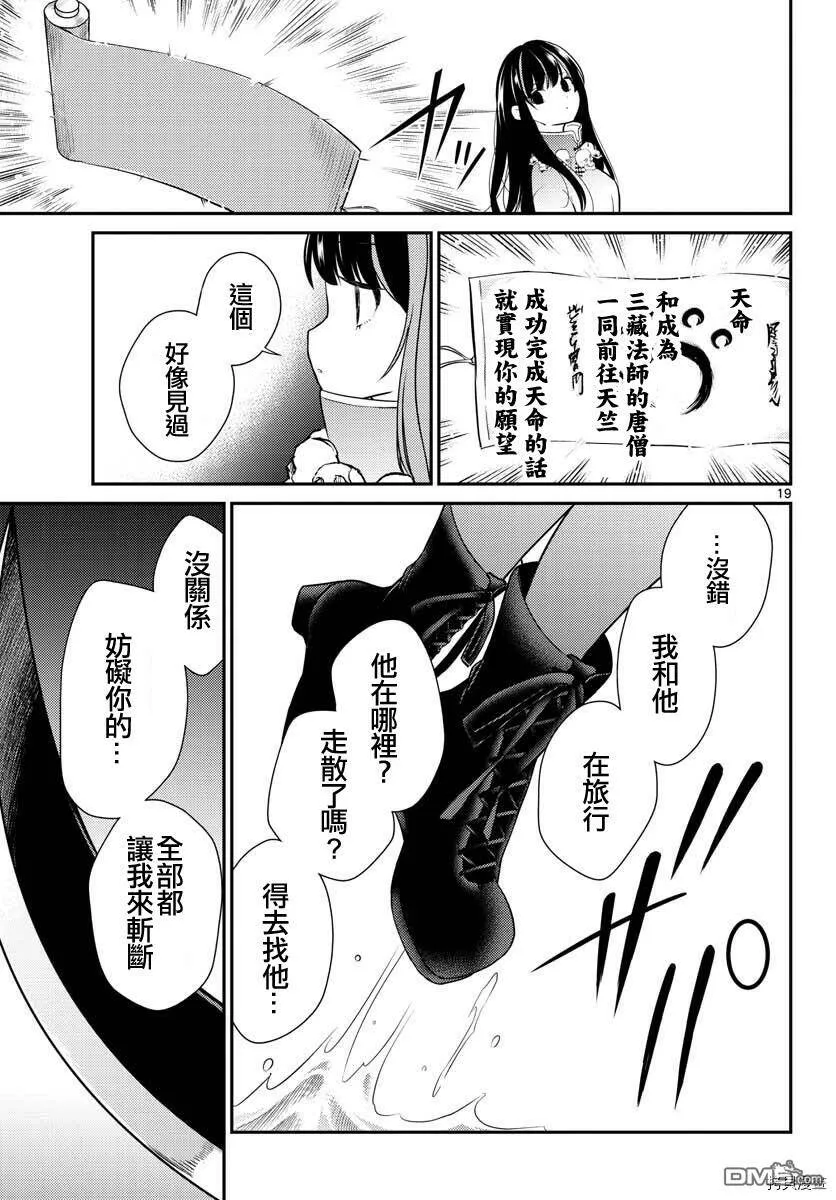 第29话  第19页