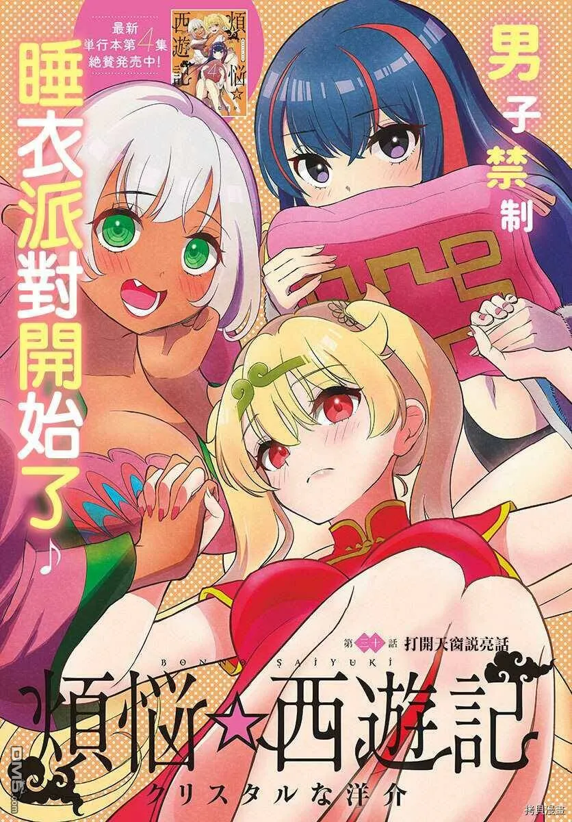 第29话  第21页