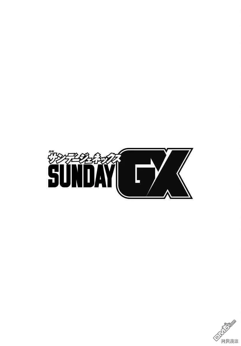 第30话  第2页