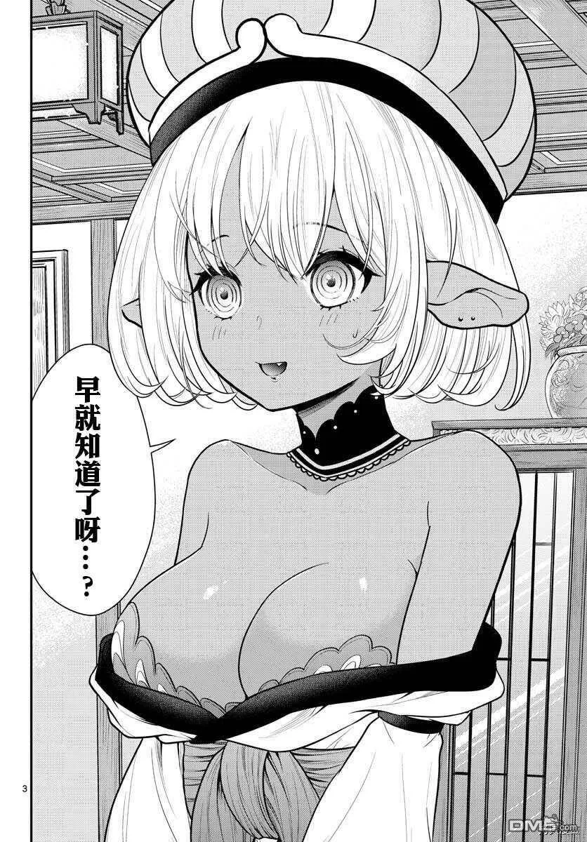 第30话  第4页