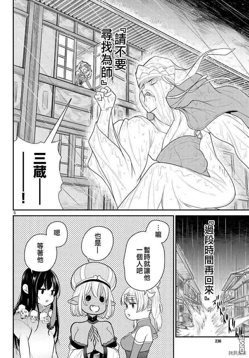 第30话  第6页