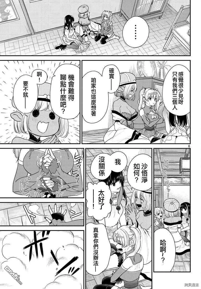 第30话  第7页