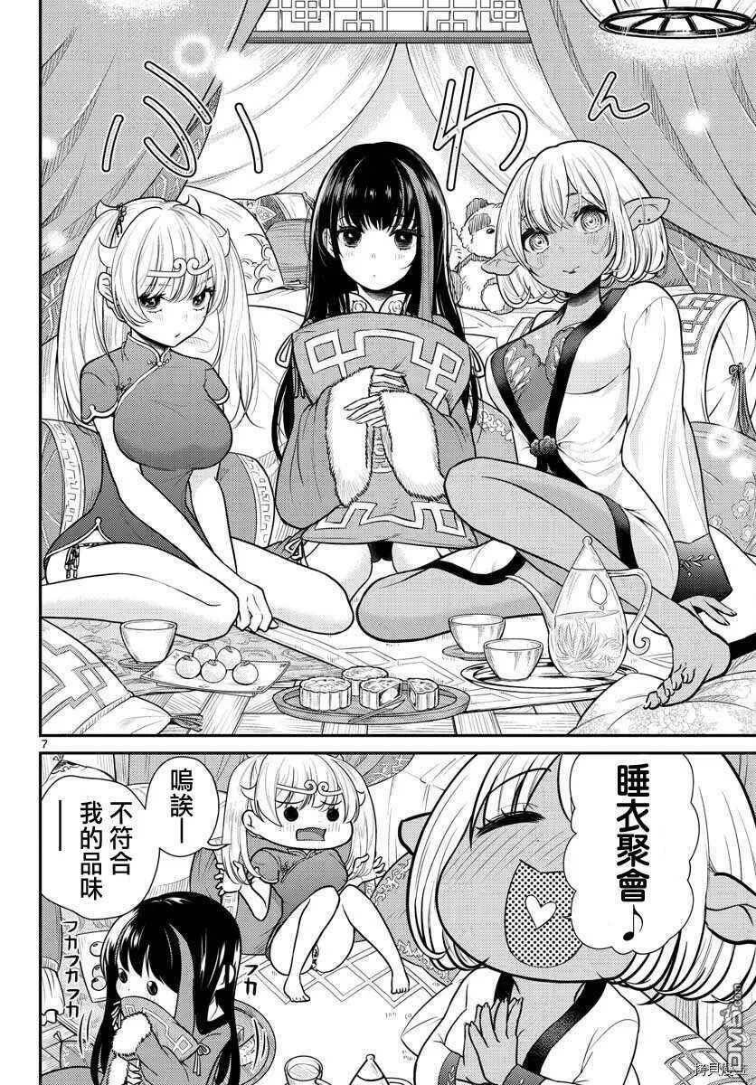 第30话  第8页