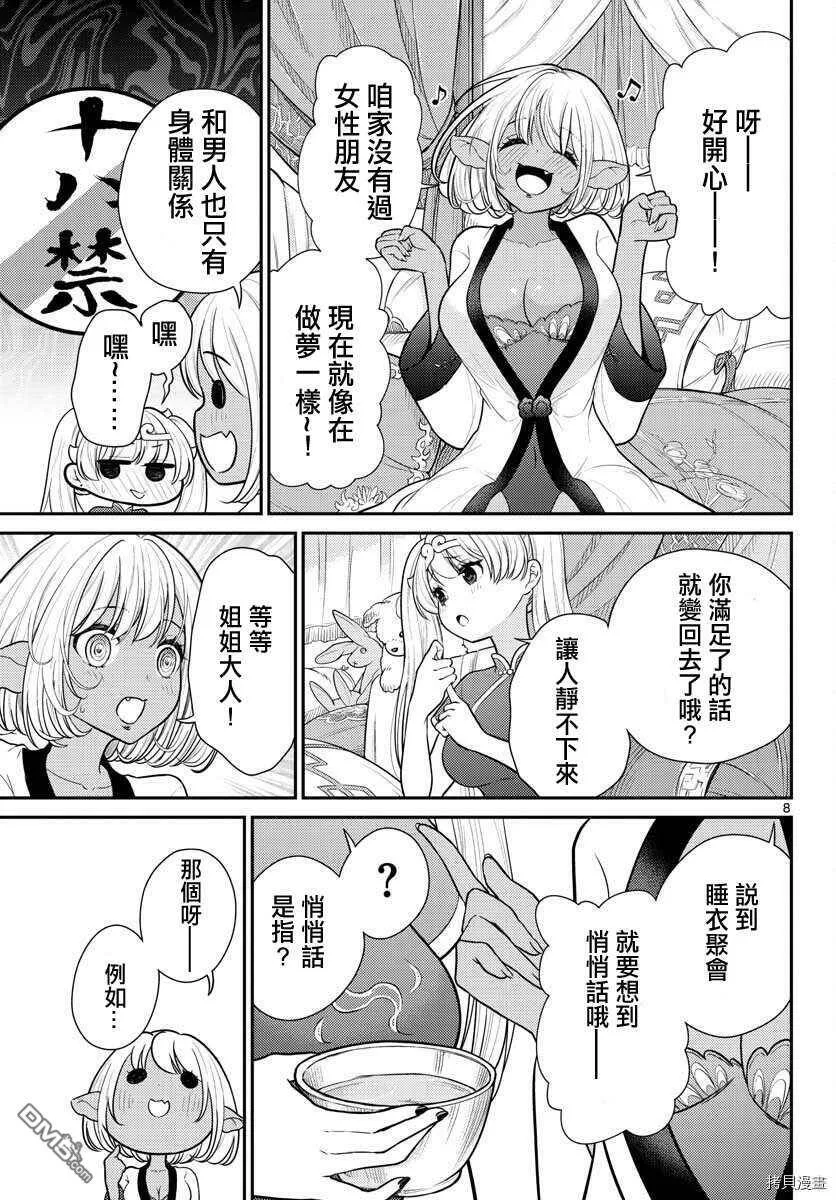 第30话  第9页
