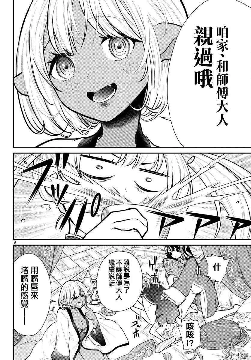 第30话  第10页