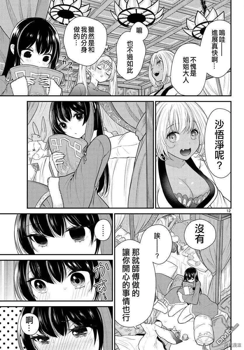 第30话  第13页
