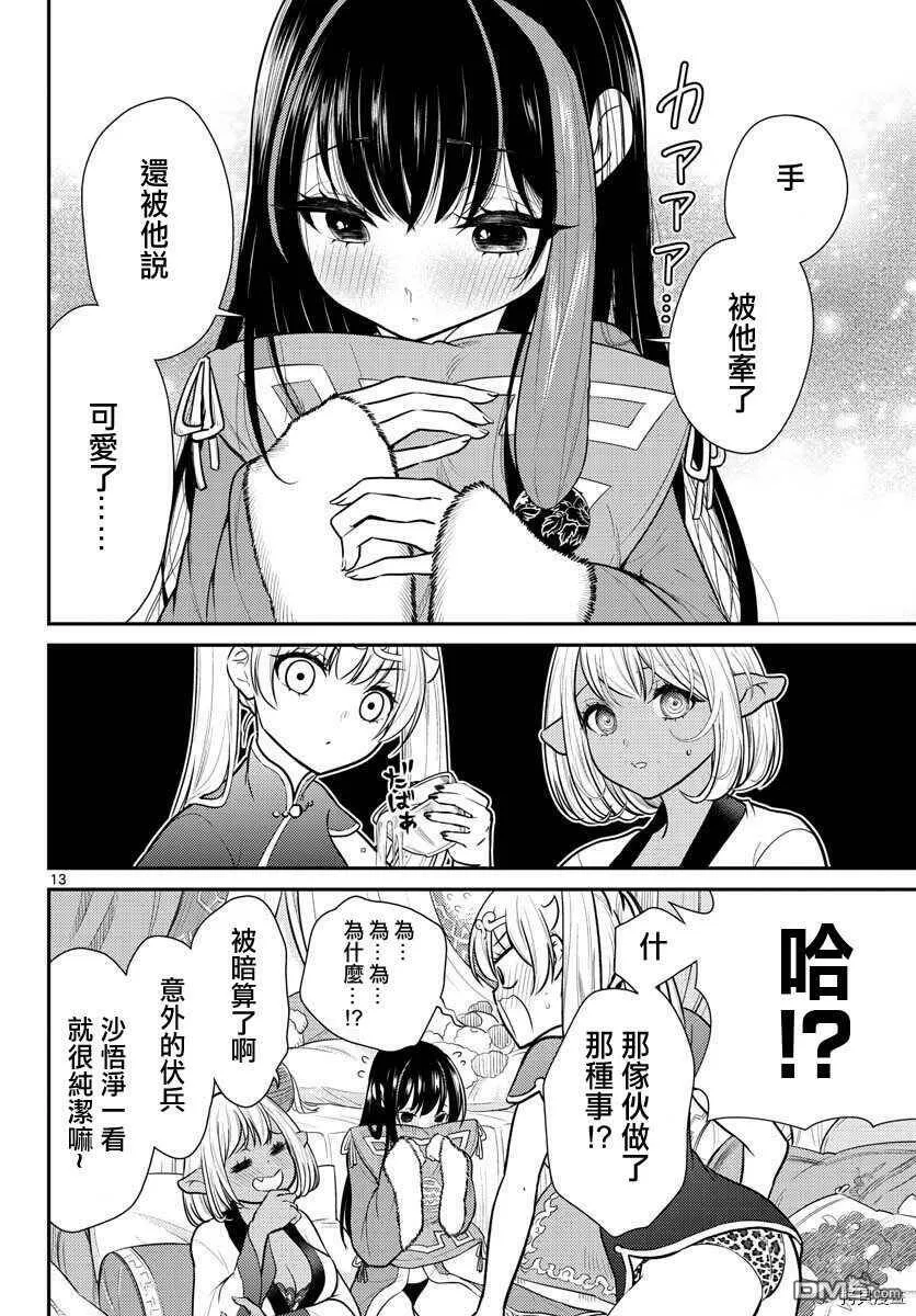 第30话  第14页