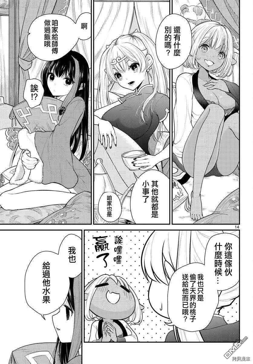 第30话  第15页