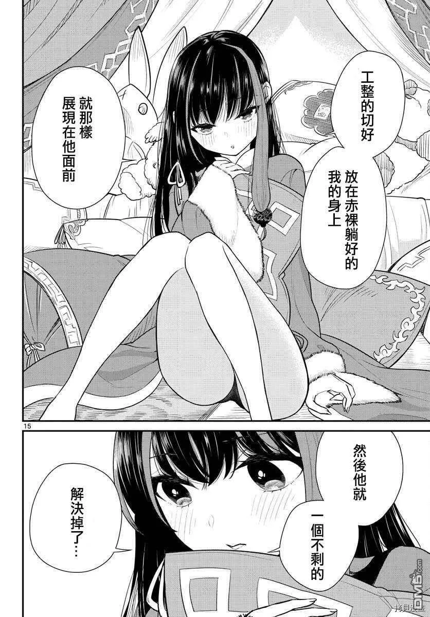 第30话  第16页