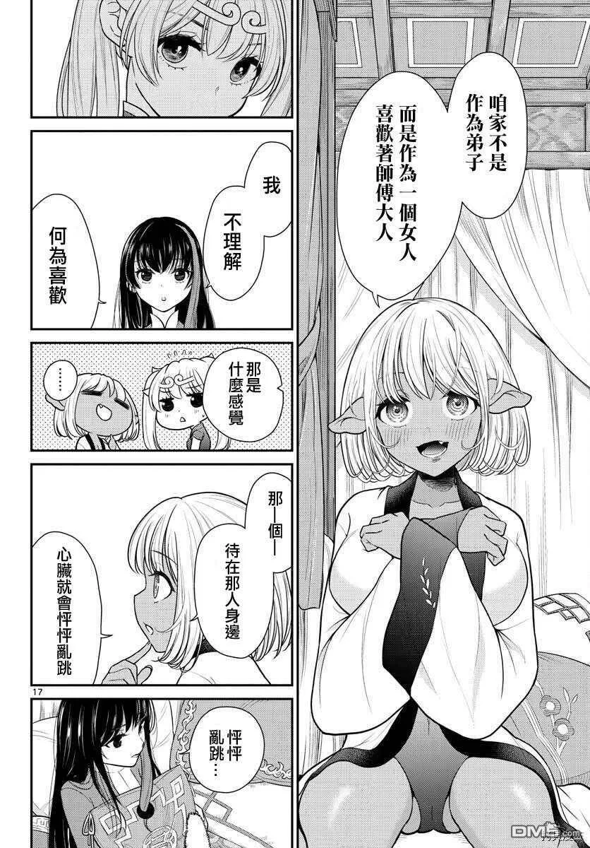 第30话  第18页
