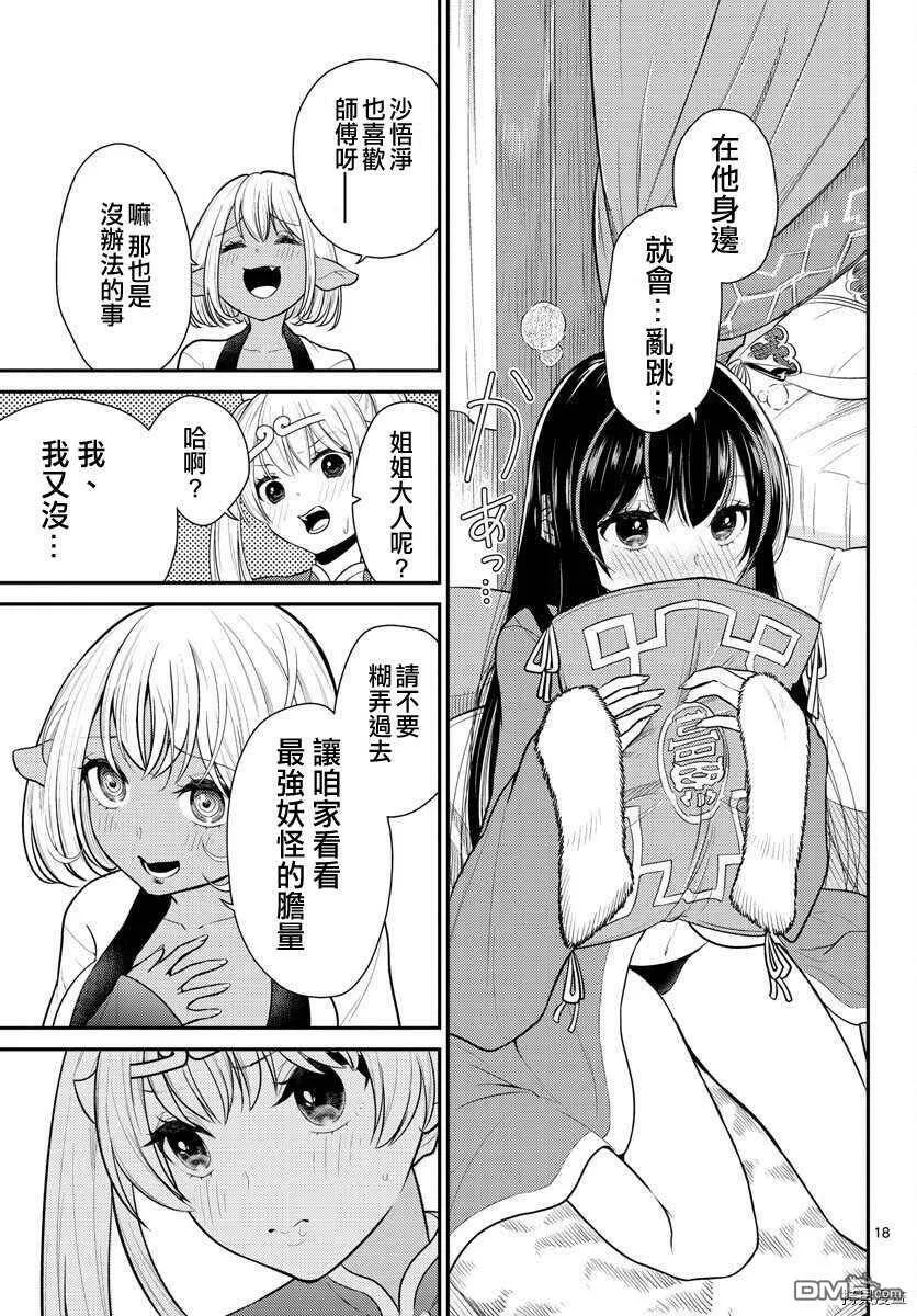 第30话  第19页