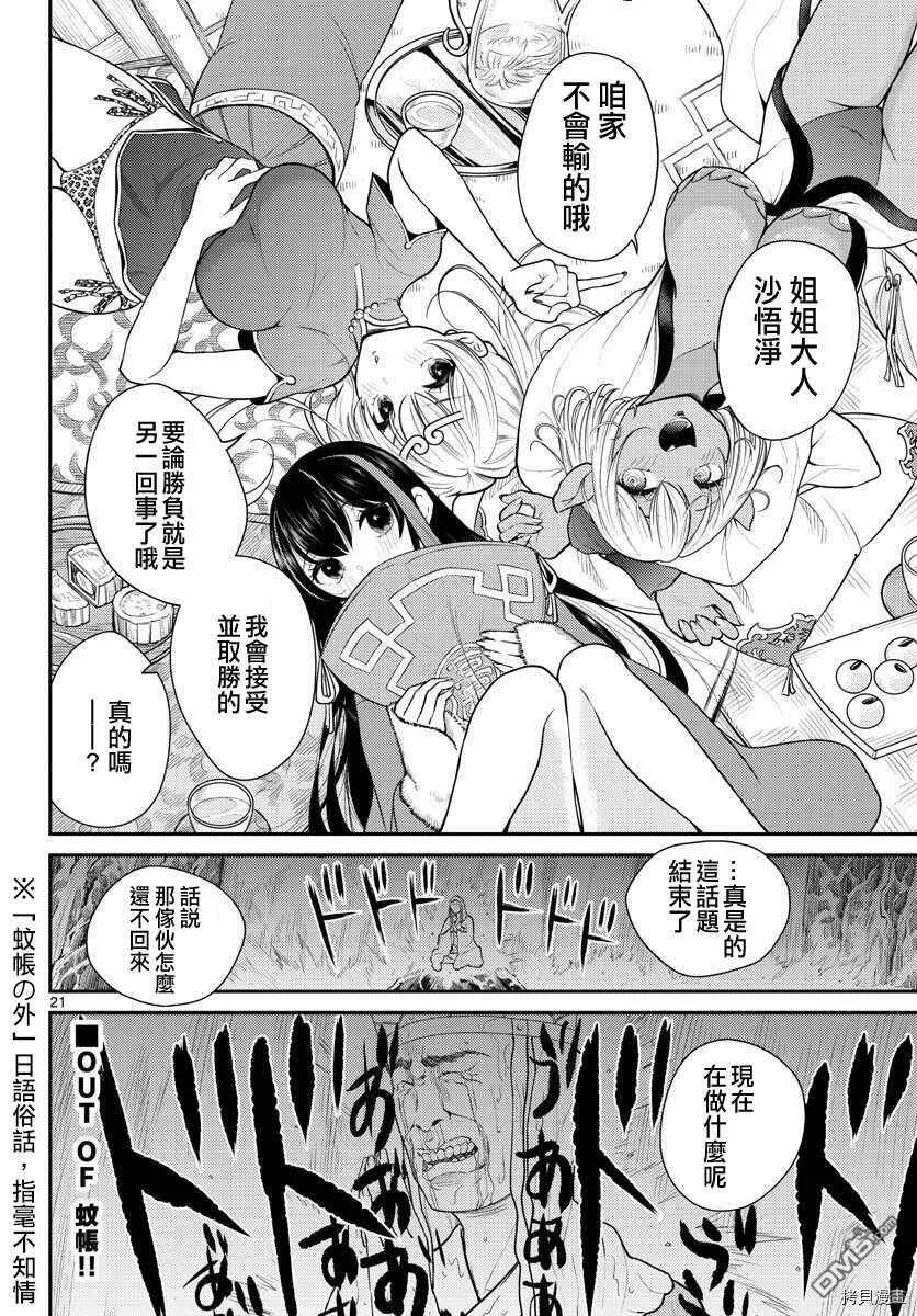 第30话  第22页