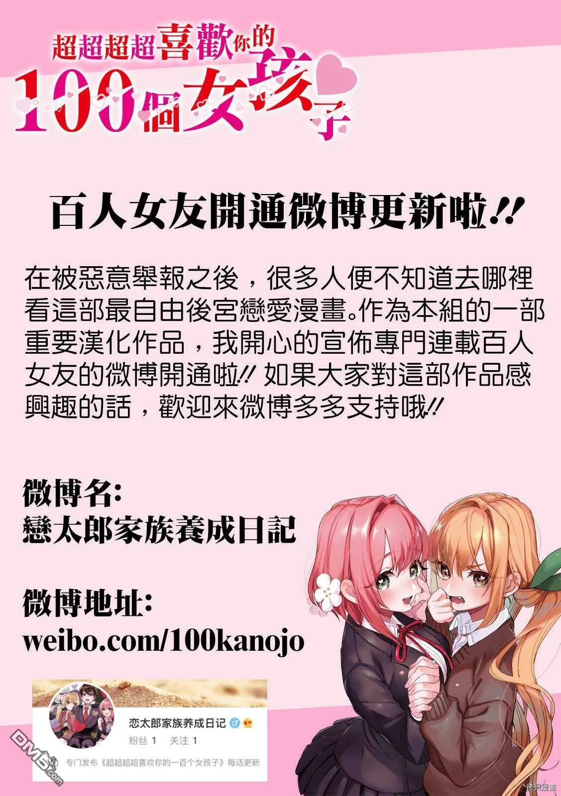 第30话  第23页