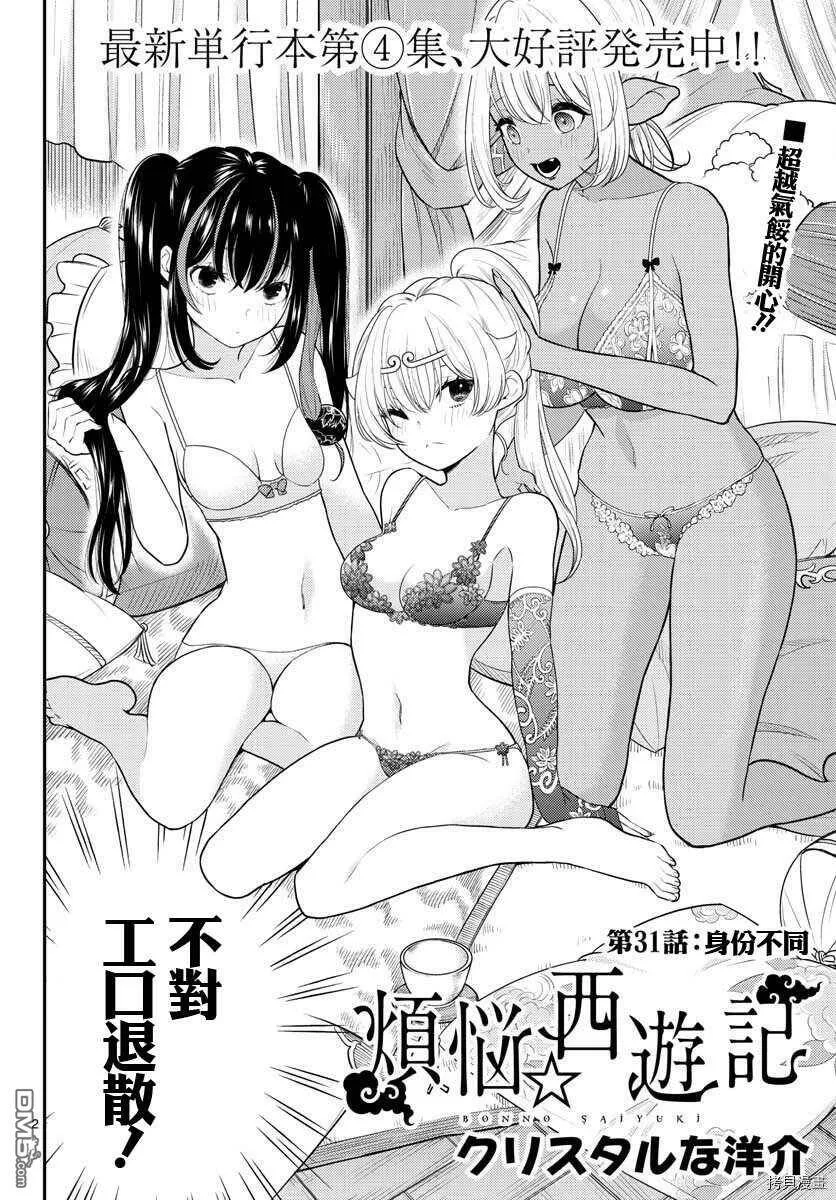 第30话  第27页