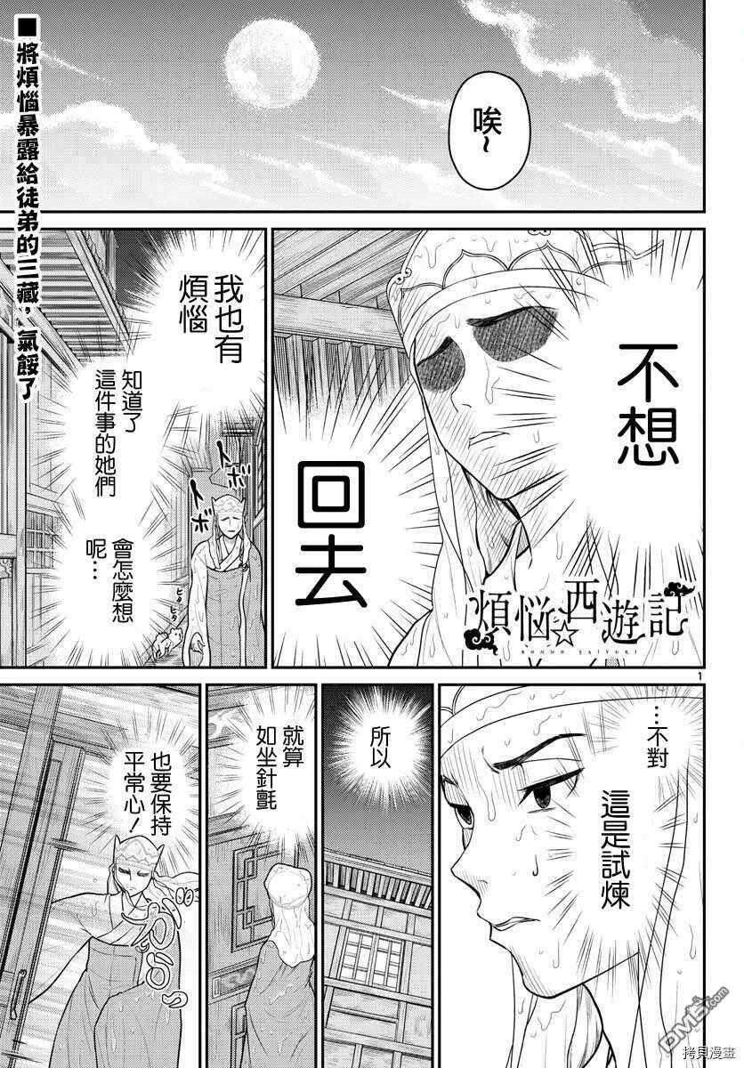 第31话  第1页